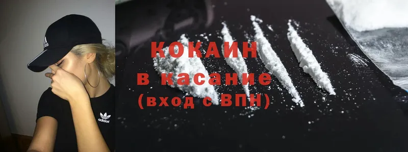 Cocaine Колумбийский  дарнет шоп  Полярные Зори 